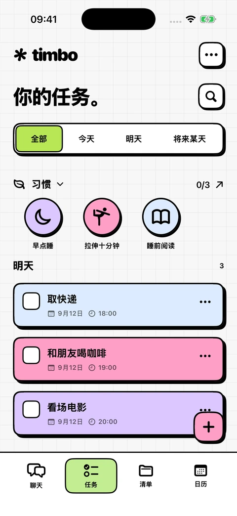 Timbo 任务屏幕,显示明天的计划和习惯